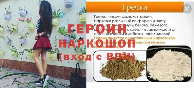 купить   Чебоксары  Героин гречка 