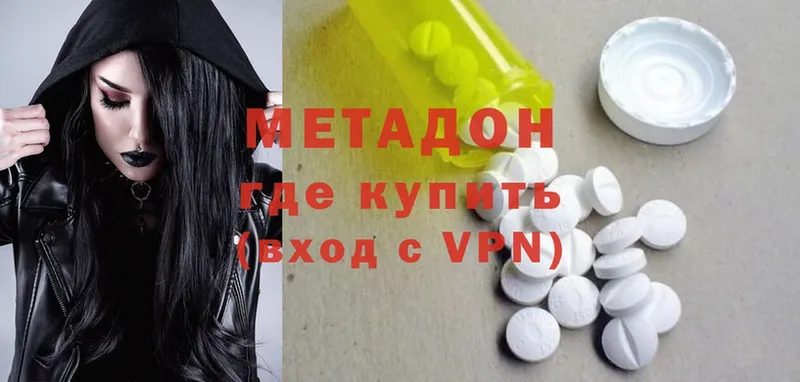 МЕТАДОН methadone  Чебоксары 